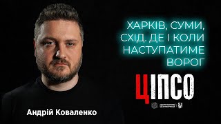 ЦІПСО: Плани росіян. Ракетні удари. Формула миру. Геополітика.