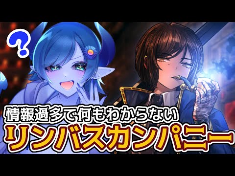 【Limbus Company】助けて有識者ァ！！！【間宮シグ】