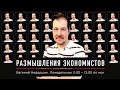 Кризис банков в США. Об экономике США и связи с экономикой Китая. Финансовый кризис в Европе.