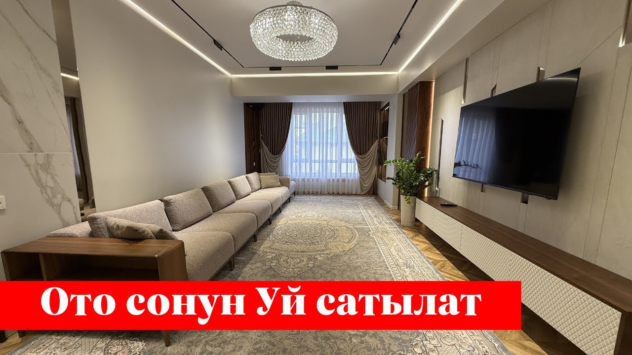 Шаарда дадил Квартира сатылат. Көрүп тоңуп каласың ✅✅