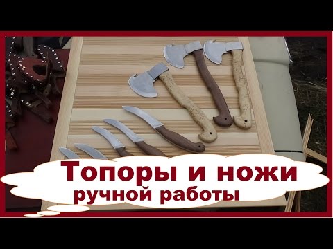 Изготовление топоров и ножей ручной работы. Домашний малый бизнес своими руками.