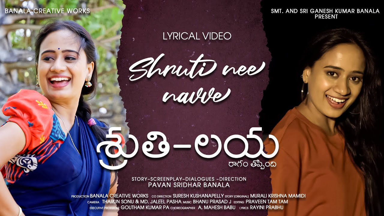 Shruti Nee Navve  Full Lyrical Song | Sruthi Laya Movie | One Music