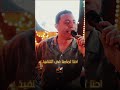 مصطفى الحلوانى اهدي ماتتهورش لتتعب