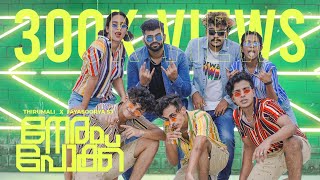 𝙉𝙚𝙧𝙖𝙢 𝙋𝙤𝙠𝙠𝙪 - Thirumali X Jay Stellar Official Music Video Malayalam Rap Song