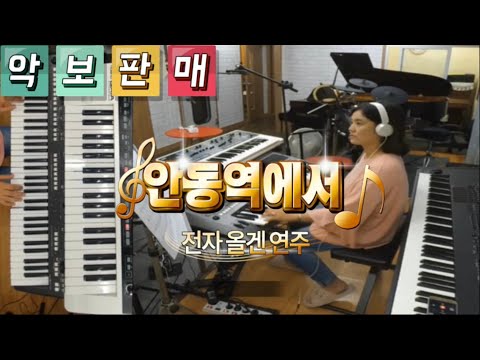 안동역에서 - 진성