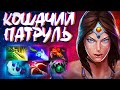 МИРАНА КОШАЧИЙ ПАТРУЛЬ ММР В ПАТЧЕ 7.31🔥MIRANA DOTA 2