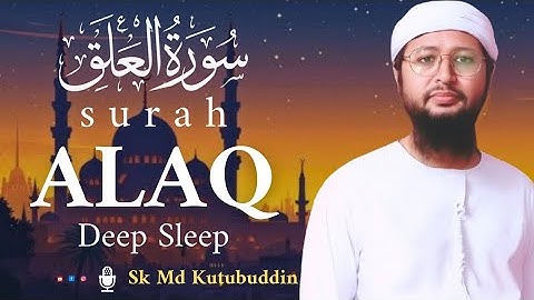 Surah Al-‘Alaq | سورة العلق | Beautiful Qur’an Tilawat | تلاوة رائعة للشيخ Sk Md kutubuddin