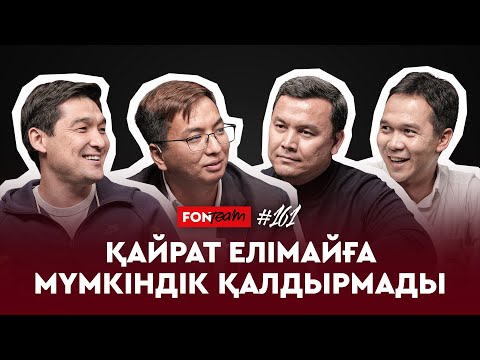 Қайрат осы ойынымен чемпион бола ма? Ордабасыны қай футболшы сүйреп жүр? Ертіске жақсы бапкер келді
