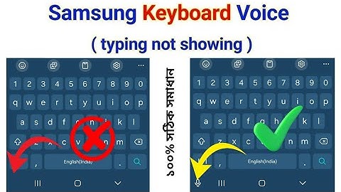 ভয়েস টাইপিং হচ্ছে না কেন || Samsung keyboard voice typing not showing