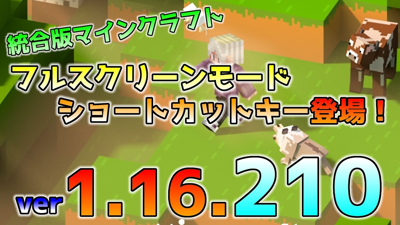 マイクラ統合版 1 16 トラップ動作確認と修正点的youtube视频效果分析报告 Noxinfluencer