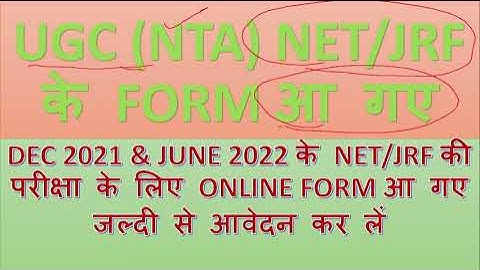 UGC (NTA) NET/JRF ONLINE APPLICATION FORM STARTED | DEC 2021 & JUNE 2022 EXAM CYCLE MERGED |