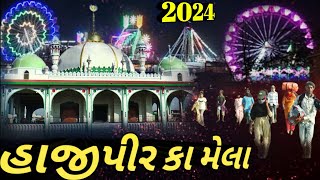 Hajipir Ka Mela 2024 Hajipir Ursh 2024 Hajipir Seva 2024 Hajipir Padyatri Seva 2024