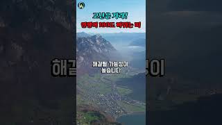 고난은 가라! 인생이 180도 바뀌는 띠  #운세 #인생역전 #금전운