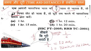 time and distance का खतरनाक कान्सेप्ट 🔥🔥💯💯|arithmetic|solution|maths||by math potential