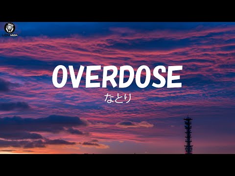 なとり (Natori) / Overdose Lyrics [Kan_Rom_Eng]