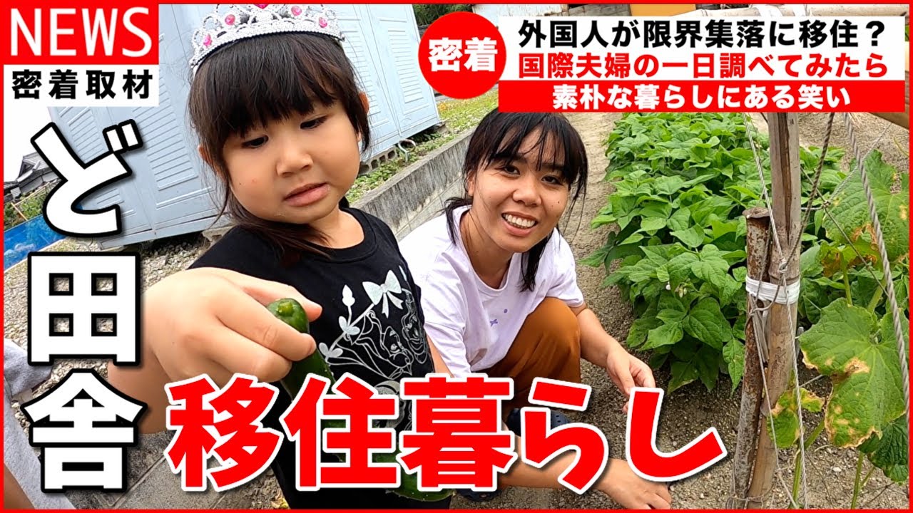 国際結婚】年下フィリピン妻との1日ルーティン【限界集落の田舎暮らし