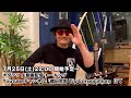 【ニュース】7月25日(土)オダテツ 生動画配信します 【オダテツ3分トーキング】#織田哲郎Youtube