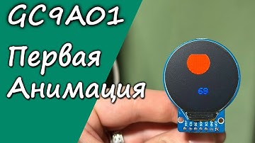 Дисплей Ардуино Esp32 esp8266/ Вывод фигур, работа со спрайтами
