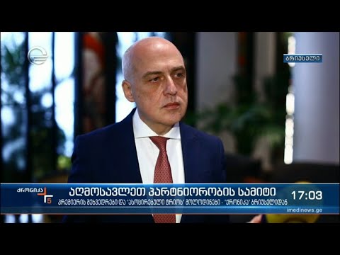 ქრონიკა 17:00 საათზე - 15 დეკემბერი, 2021 წელი