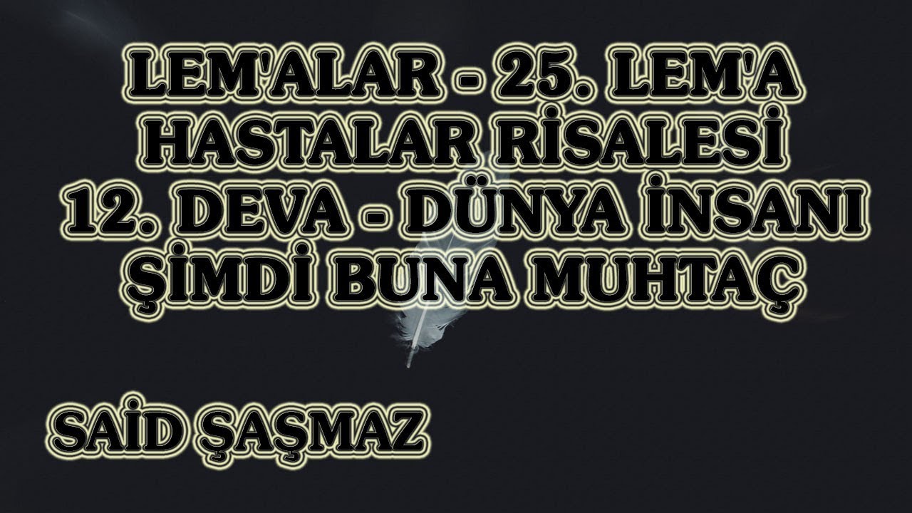 Said Şaşmaz - Lem'alar - 25. Lem'a - Hastalar Risalesi - 12. Deva - Dünya İnsanı Şimdi Buna Muhtaç