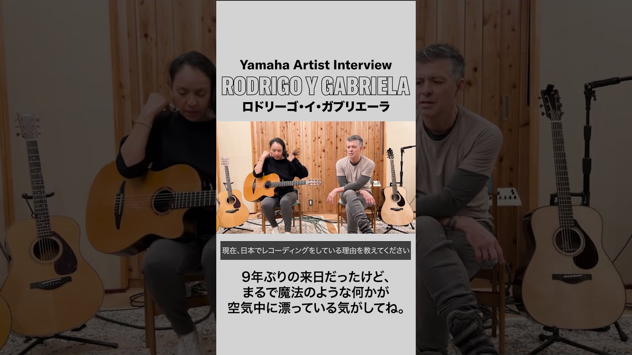 Yamaha Artist Interview] ロドリーゴ・イ・ガブリエーラ / RODRIGO Y