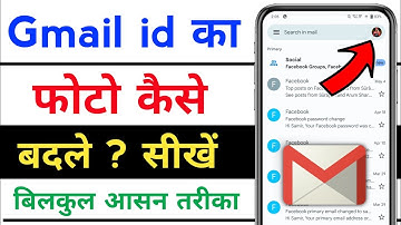 Gmail ki profile pic kaise change kare || How to change gmail profile picture on android Phone