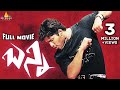Bunny Telugu Full Movie | Allu Arjun, Gowri Mumjal | Sri Balaji Video