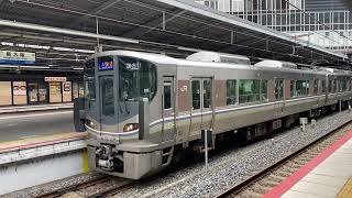 JR京都線225系100番台快速神戸方面加古川行き　　新大阪発車！