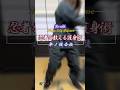 忍者が教える護身術【Season1 Re-edit 7】 #ninja #忍者 #護身術 #shinobi #shorts