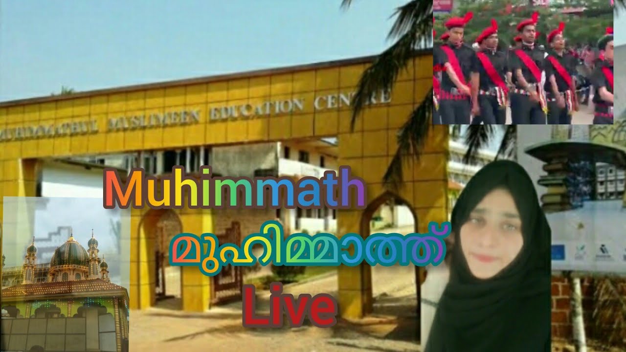 മുഹിമ്മാത്ത്  മിലാദ് റാലി|നബിദിനം| full highlights|2022|Muhammad live 