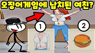 오징어게임+스틱맨 광고999개 봤더니? 역대급 병맛 스토리 ㄷㄷ _ 모바일게임 Stickman Escape Choice Story screenshot 2