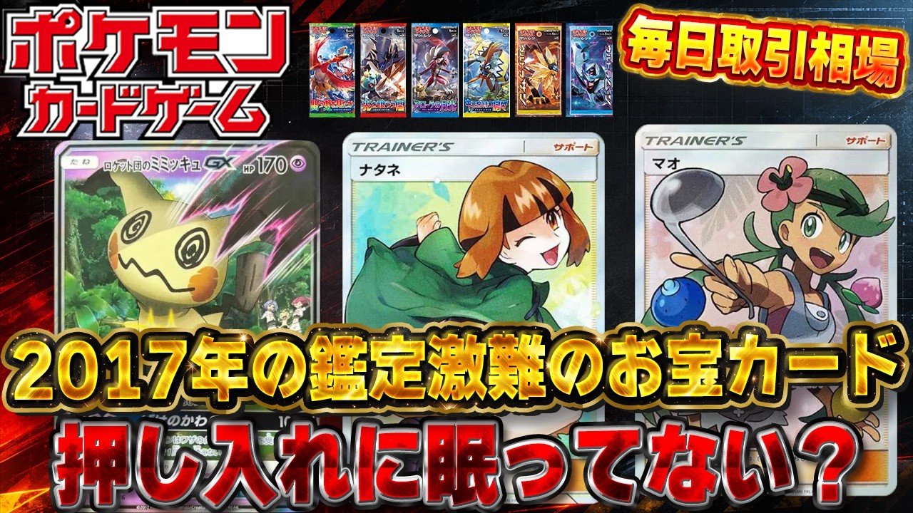 Pokémon Cards] The Top 20 Cards That Seriously Never Grade PSA 10
