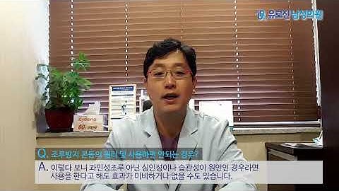 [구리비뇨기과]조루방지콘돔 원리 및 사용하면 안 되는 경우는