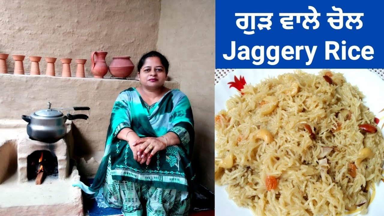 Gud Wale Chawal || Jaggery Rice || Meethe Chawal || Sweet Rice Recipe by Punjabi Cooking