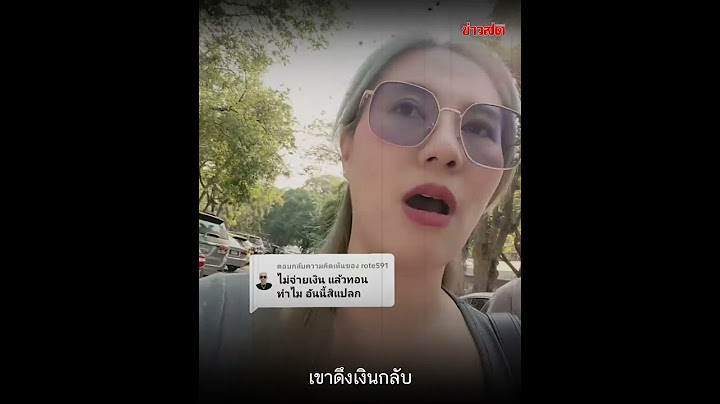 คืบหน้าเตือนภัยเกษตรแฟร์ แม่ค้าเผยยังไม่จ่ายทำไมต้องทอนก่อน : Khaosod - ข่าวสด