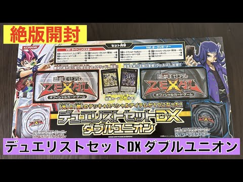 送料込⭐︎遊戯王 【初期、2期】レア以上 139枚 公式ファイルごと　まとめ 遊戯王OCGデュエルモンスターズ HISTORY ARCHIVE COLLECTION