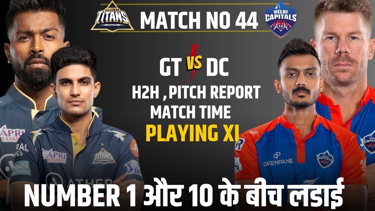 IPL 2023 Match 44: Gujarat Titans vs Delhi Capitals |Playing Xi |Pitch Report |Prediction |