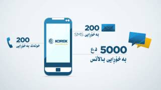 Korek Telecom: Reactivation Offer - Kurdish