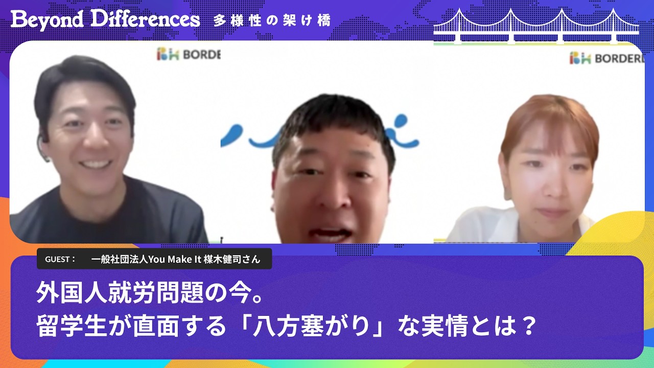 留学生 じん 現在