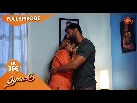 Thalattu - Ep 356 | 09 May 2022 | Tamil Serial | Sun TV