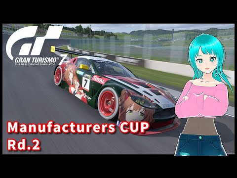 【GT7】マニュ走る！　マニュファクチャラーズカップRd.2