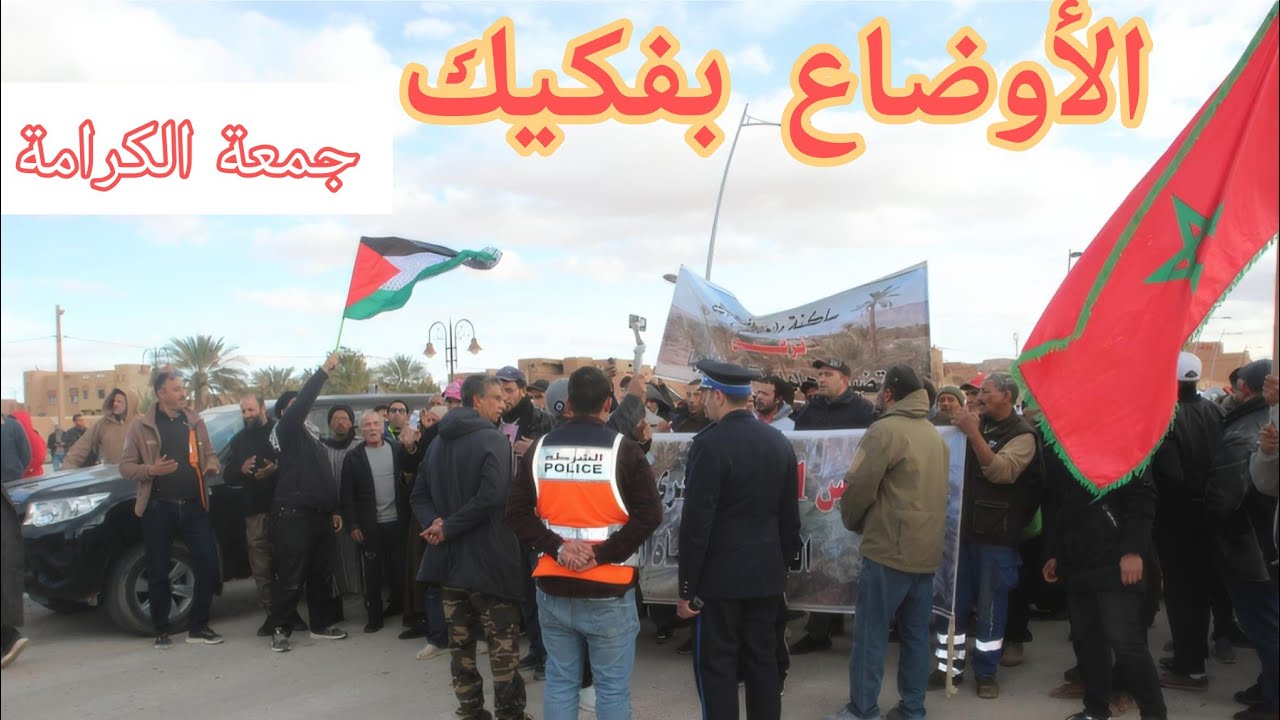 فجيج تنتفض في جمعة الكرامة ورفض لمقايضة #الماء ب#العرجة وتحذيرات من انفجار الوضع 