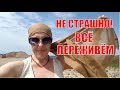 НУЖНО ЛИ ЗАКУПАТЬ ПРОДУКТЫ? ПЕРЕЖИВЁМ И ЭТО!