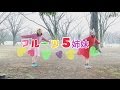 【トースト】フルーツ5姉妹【踊ってみた】