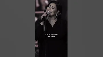 فاكر ايامنا زمان خاصمت النوم شيرين Shorts 