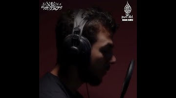 قُلۡنَا يَٰ نَارُ كُونِي بَرۡدٗا وَسَلَٰمًا عَلَىٰٓ إِبۡرَٰهِيمَ || إسلام صبحي سورة الأنبياء😴💜
