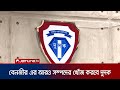 বেনজীর আহমেদ এর  সম্পদের আরও খোঁজ করবে দুদক | Benazir Ahmed | Jamuna TV