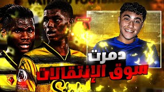 السير بولتكس#3|أداء أسطوري برعاية الصفقات الجديدة!🔥😍