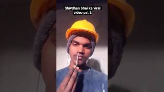 Shivdhan Bhai Ka Viral Video Pat 2