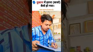 कर्ज वजह मोदी है 😂 #computer #funny #cyberlife #online #computer #trending